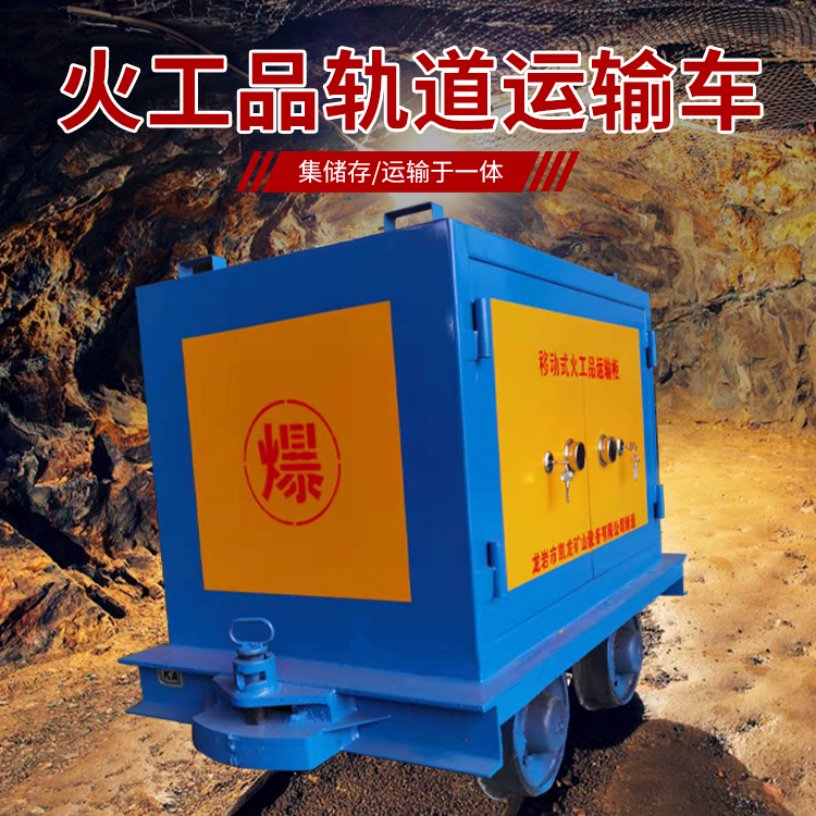 红毛镇凯龙KL-600YD移动式火工品运输车的标准规格型号和尺寸说明