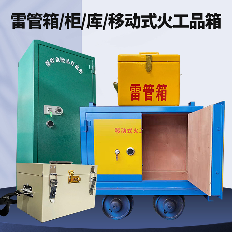 红毛镇凯龙KL-600YD/KL-762YD/KL-900YD火工品运输车的标准规格型号和尺寸说明